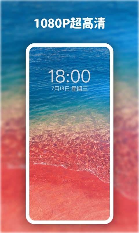 高清动态壁纸大全-01
