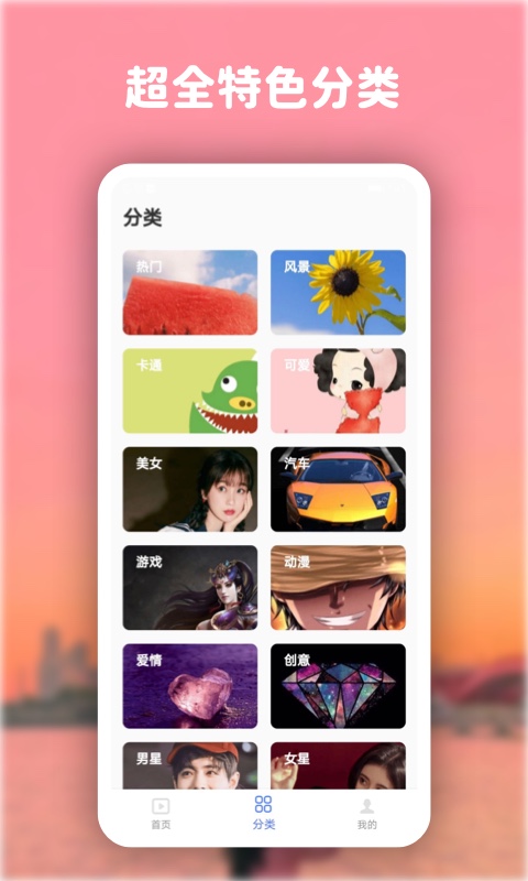 高清动态壁纸大全-01