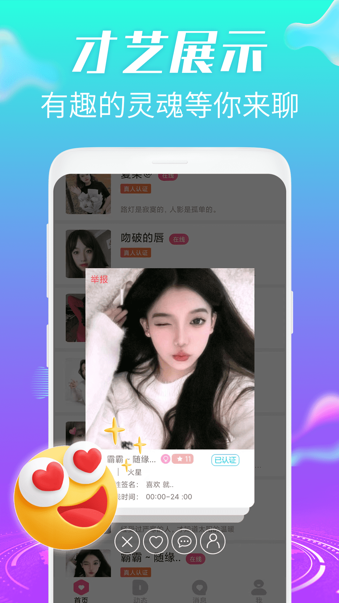 羞恋夜聊-01