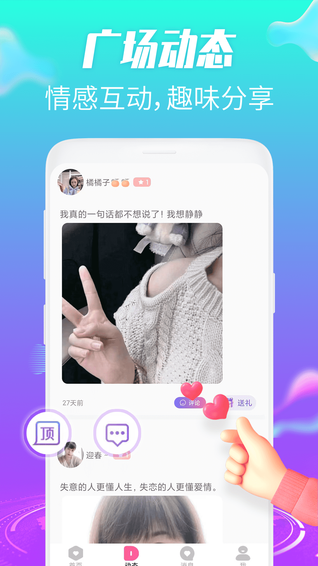 羞恋夜聊-01