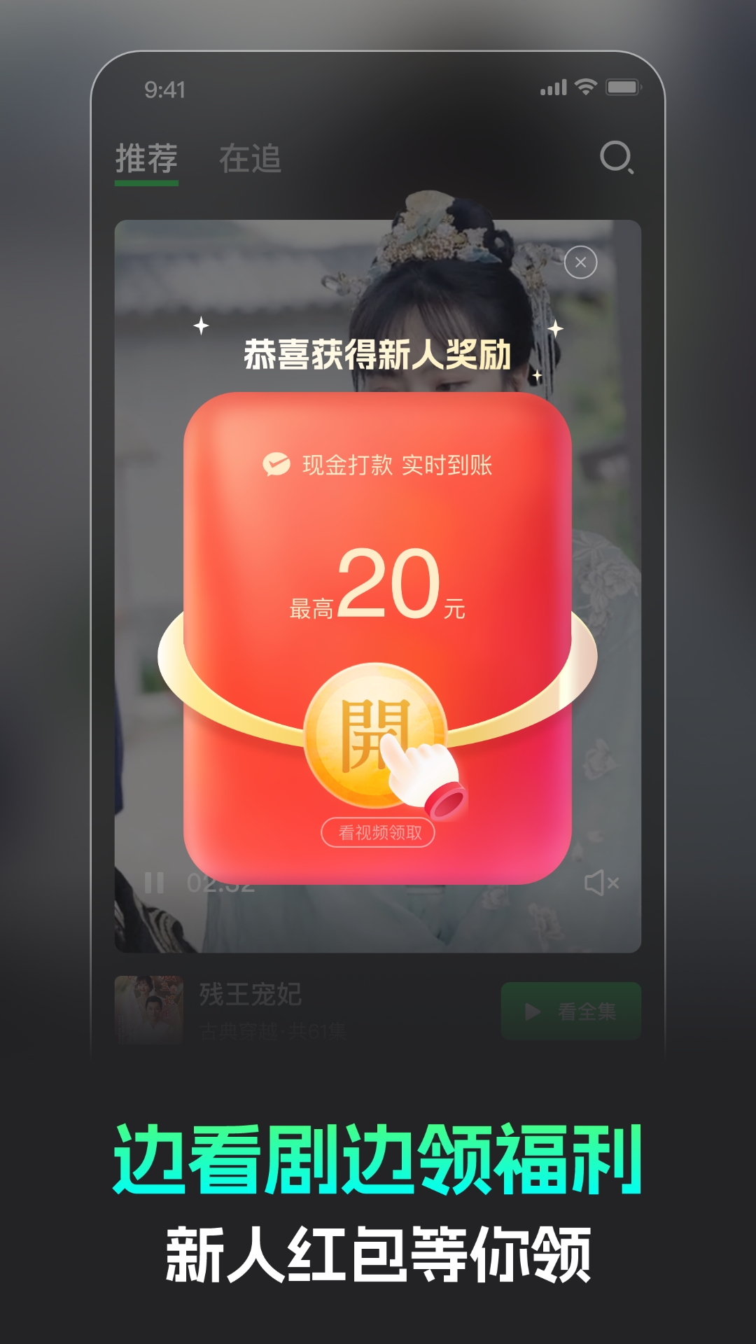 蕉果短剧-01