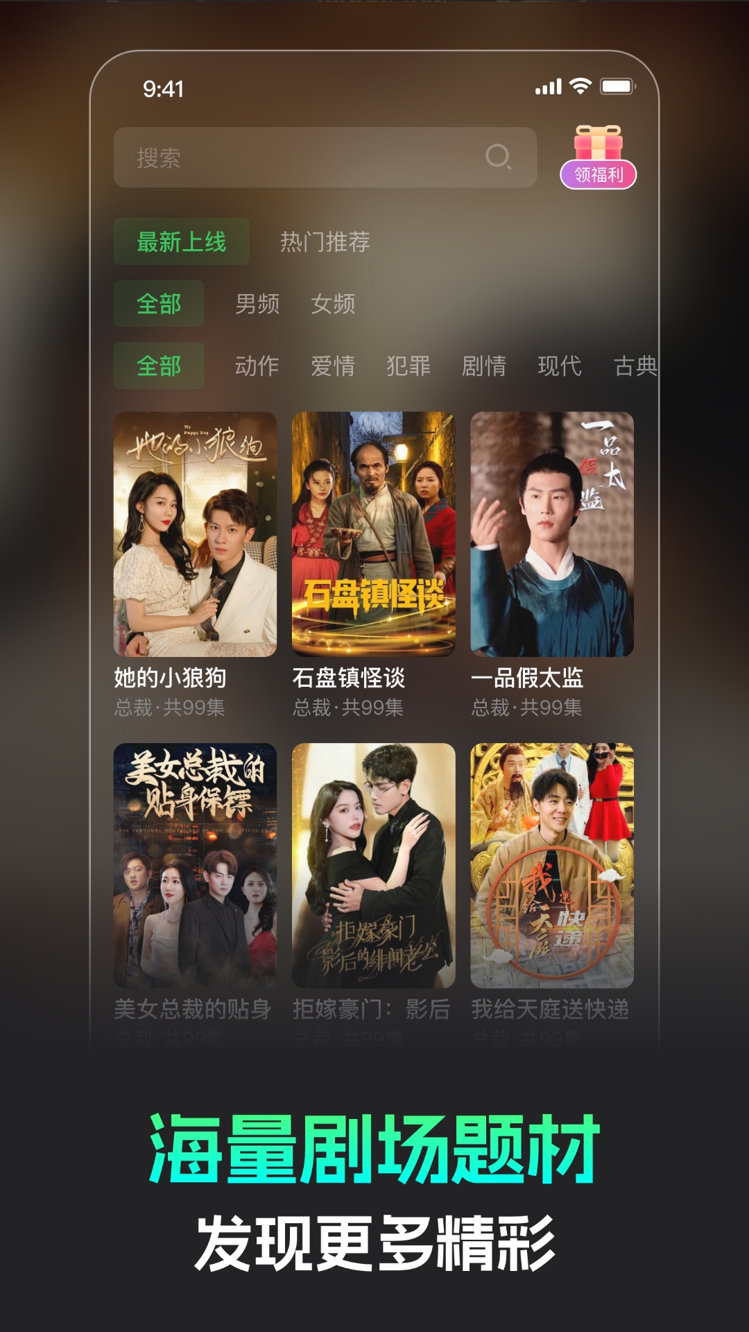 蕉果短剧-01