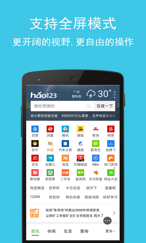 卡卡浏览器-01