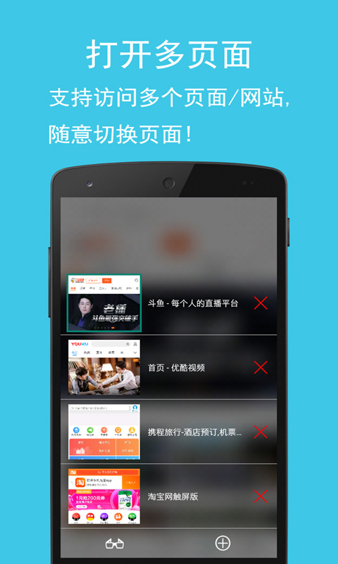 卡卡浏览器-01