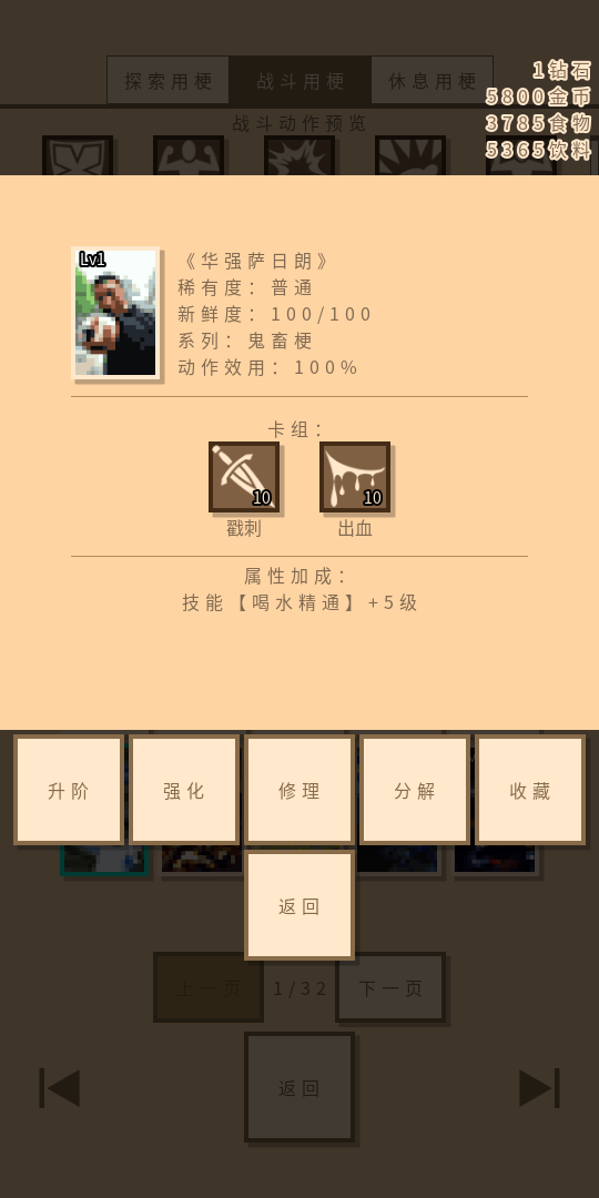 无敌玩家模拟器-01