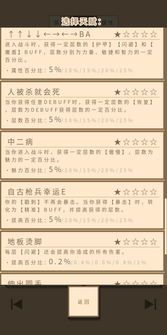 无敌玩家模拟器-01