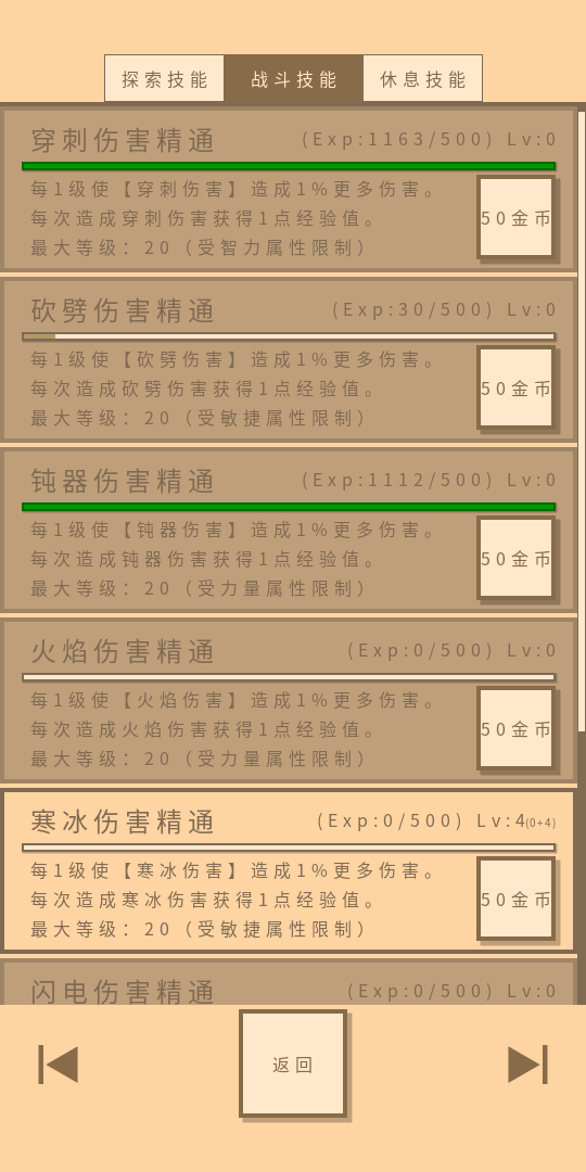 无敌玩家模拟器-01