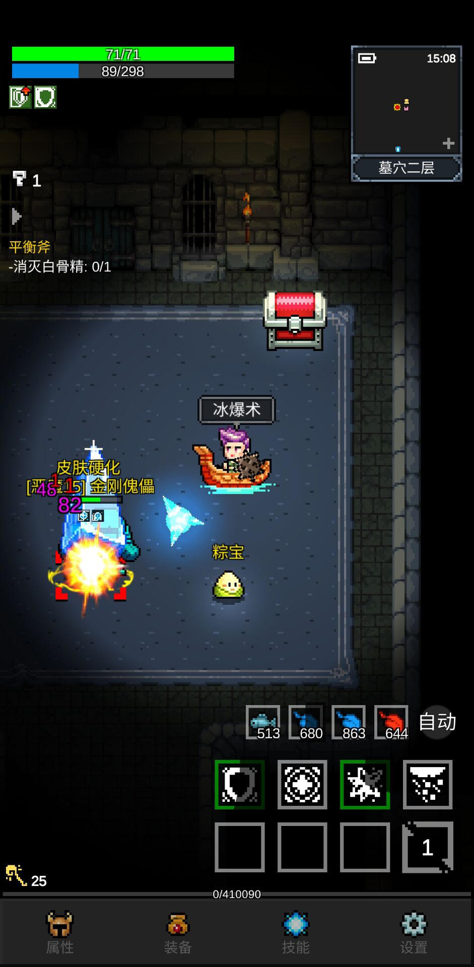 光之守护者-8