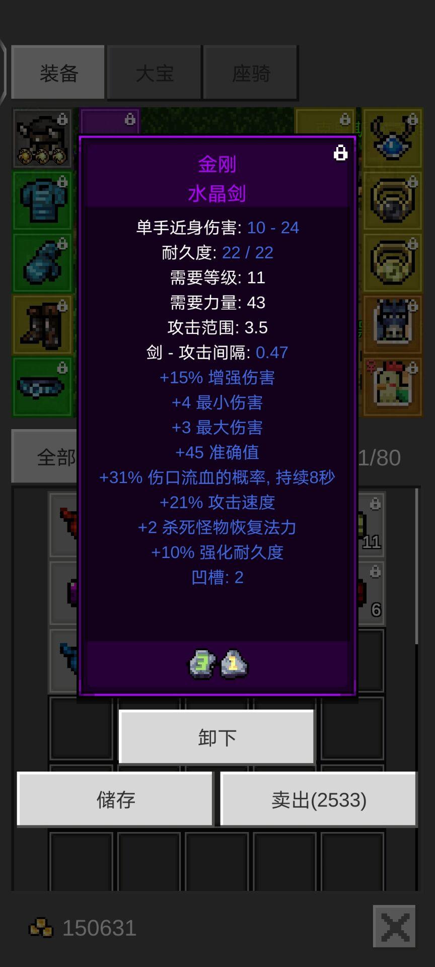 光之守护者-11