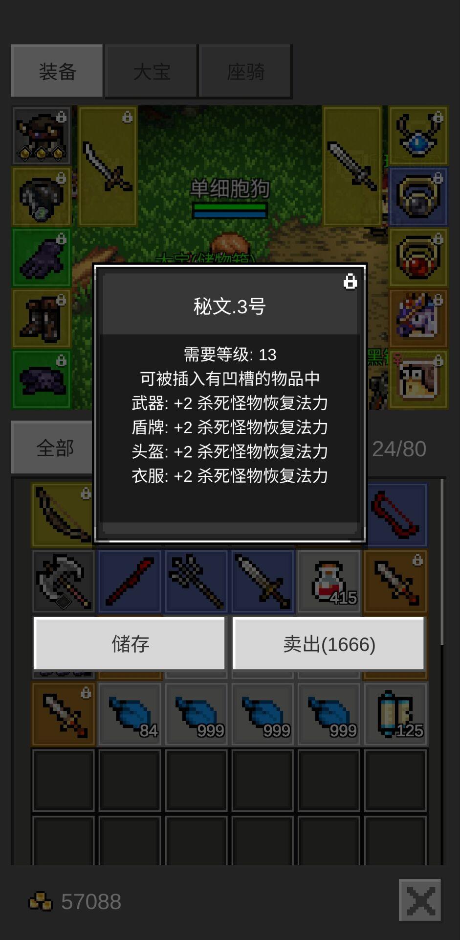 光之守护者-10