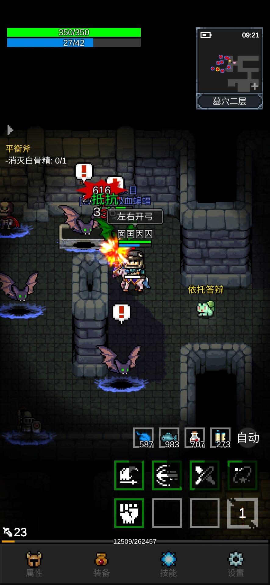 光之守护者-6
