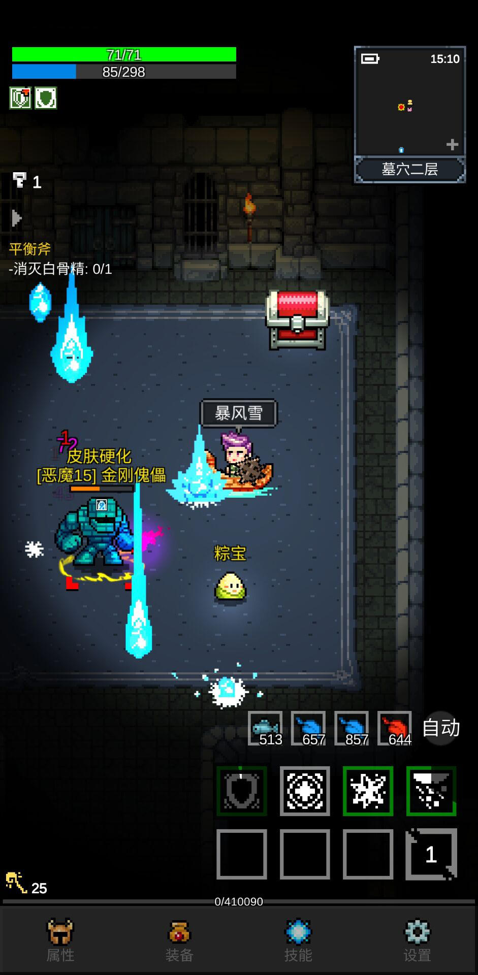 光之守护者-5
