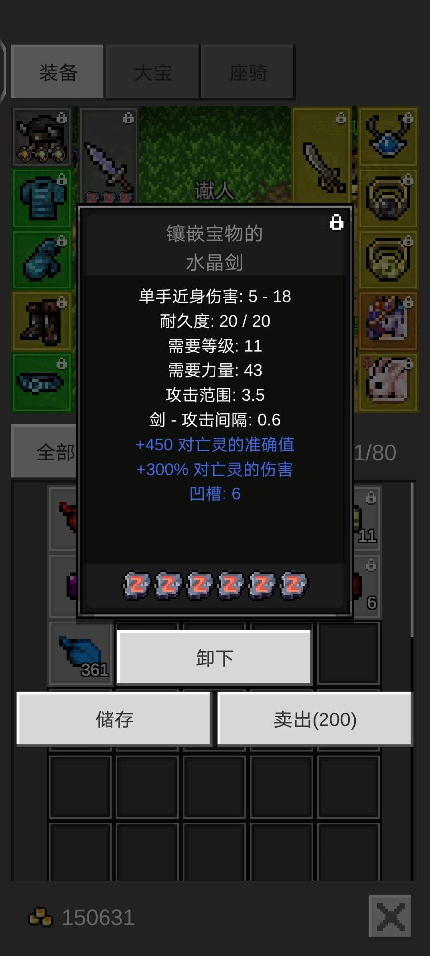 光之守护者-9
