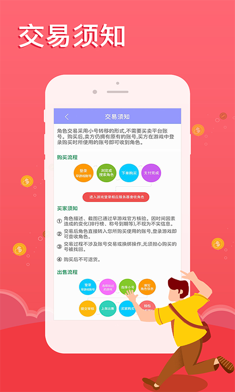 早游戏-01