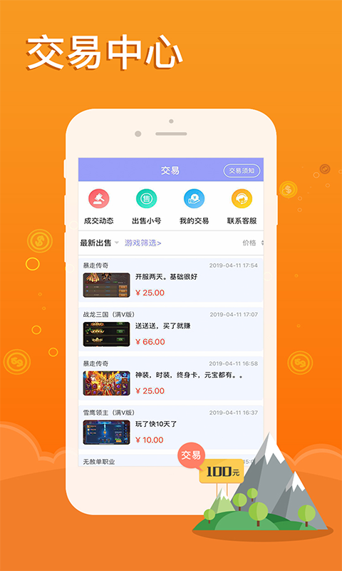 早游戏-01