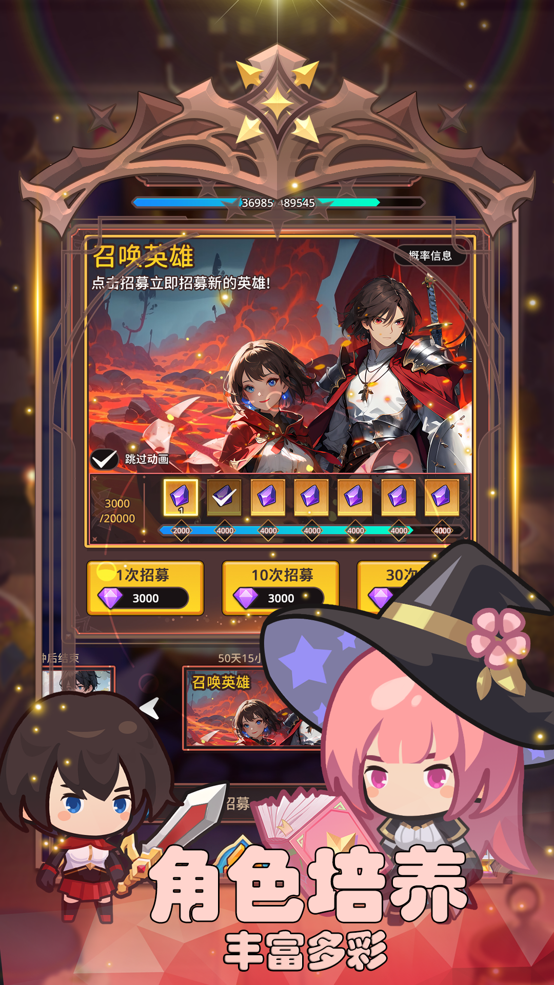 放置冒险骑士团-01