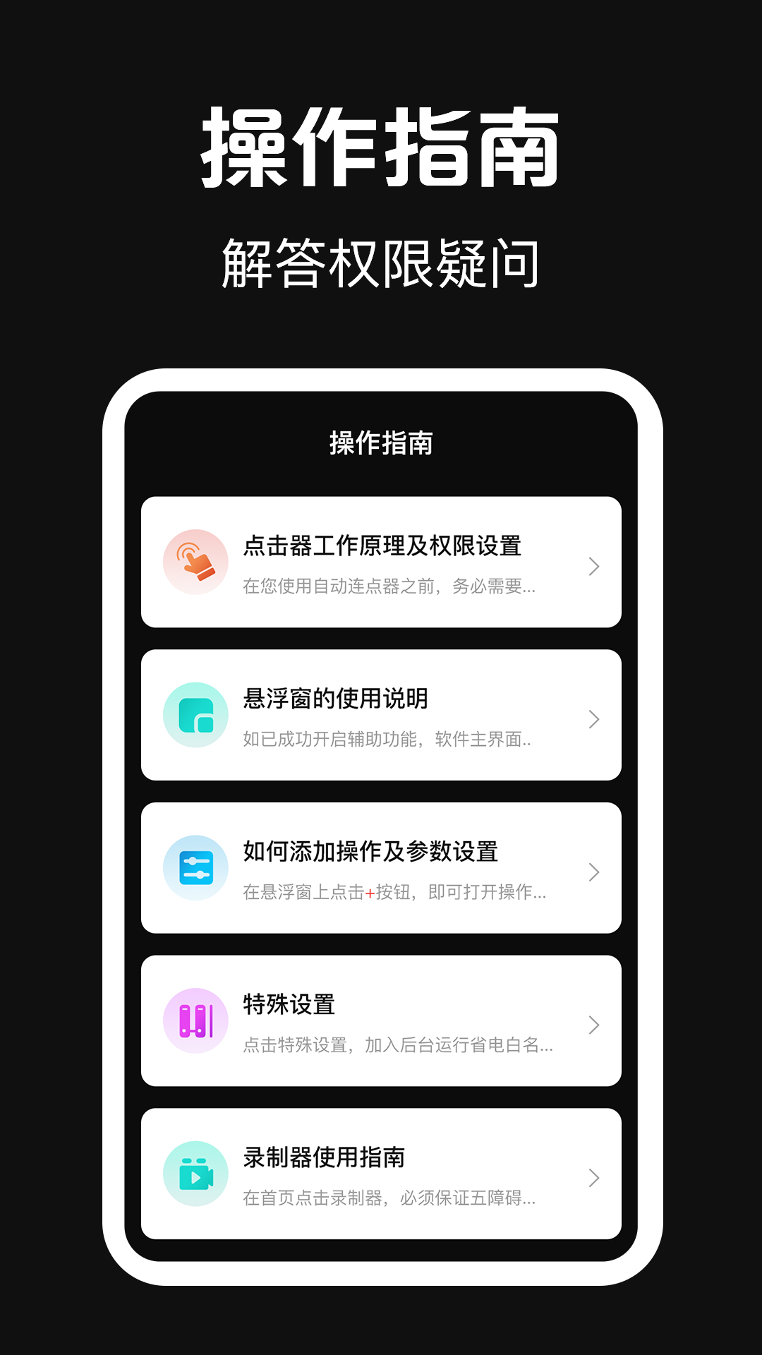 点点器-01