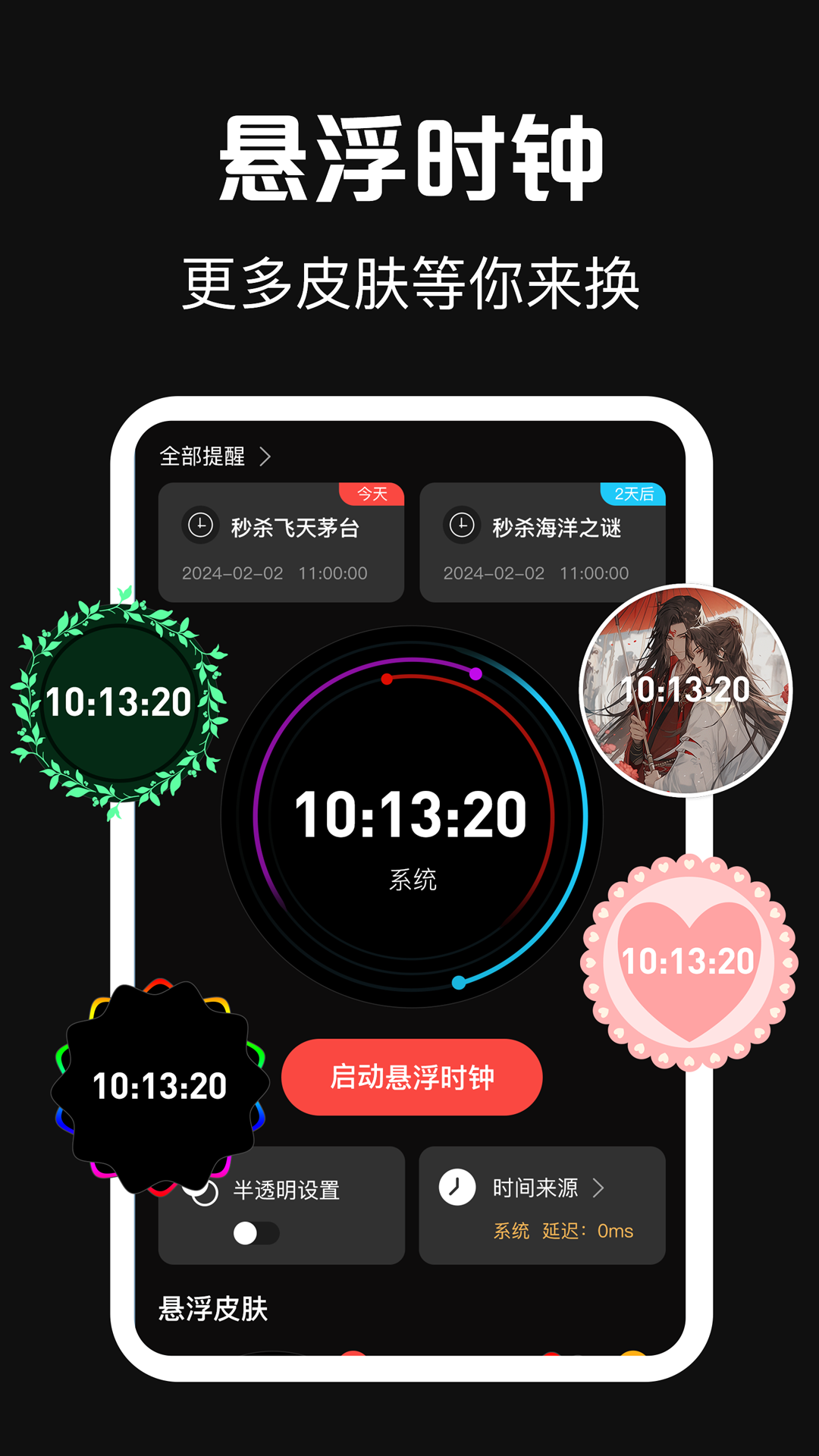 点点器-01