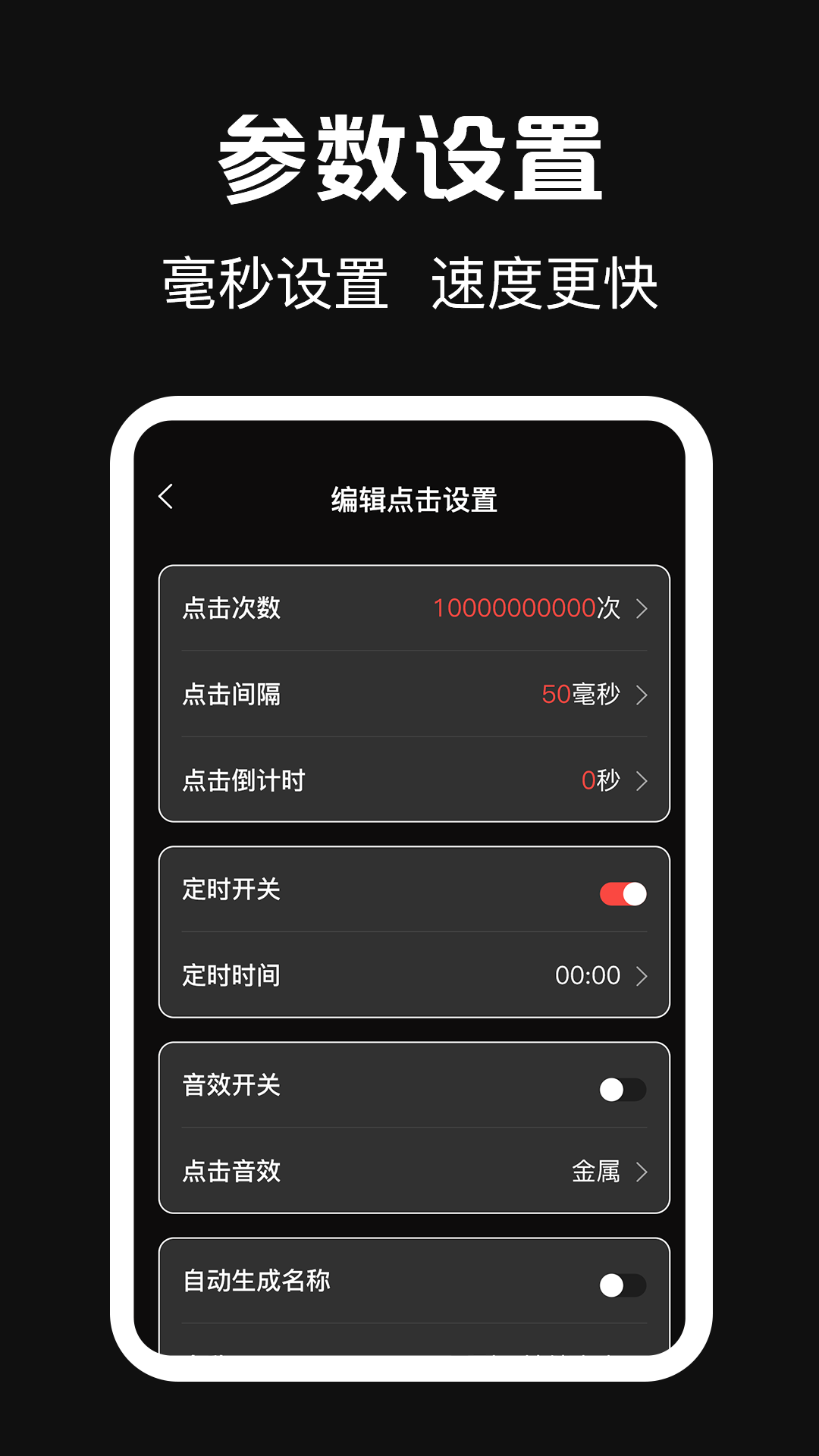 点点器-01