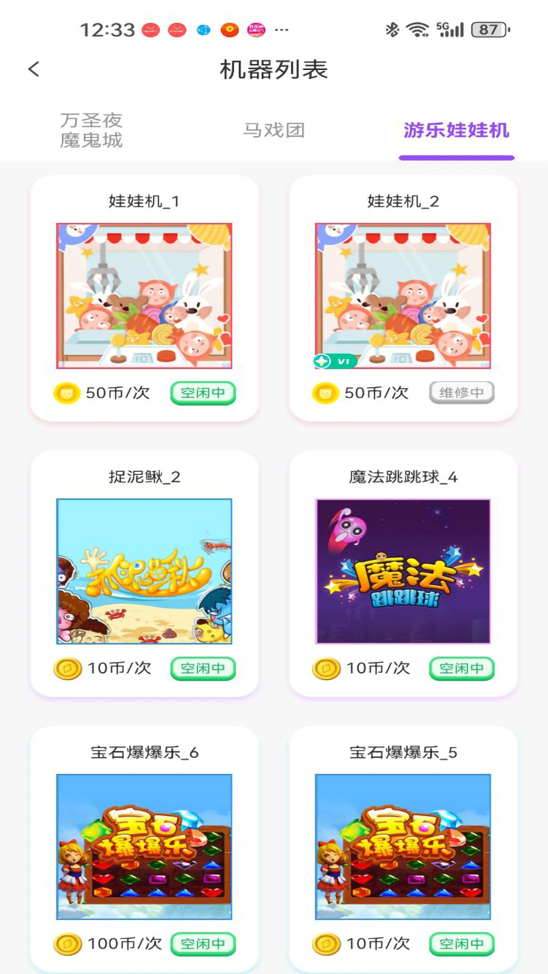 袋鼠星球-3