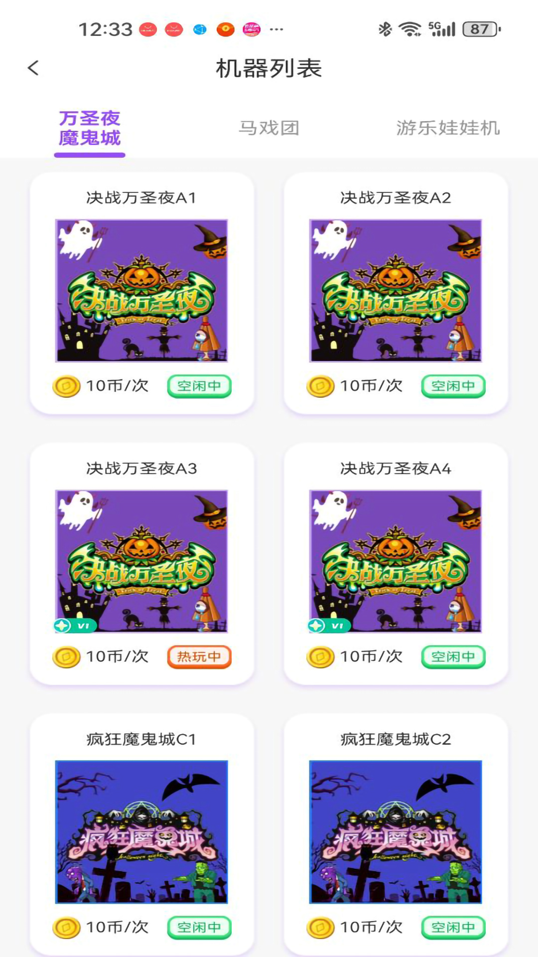 袋鼠星球-4