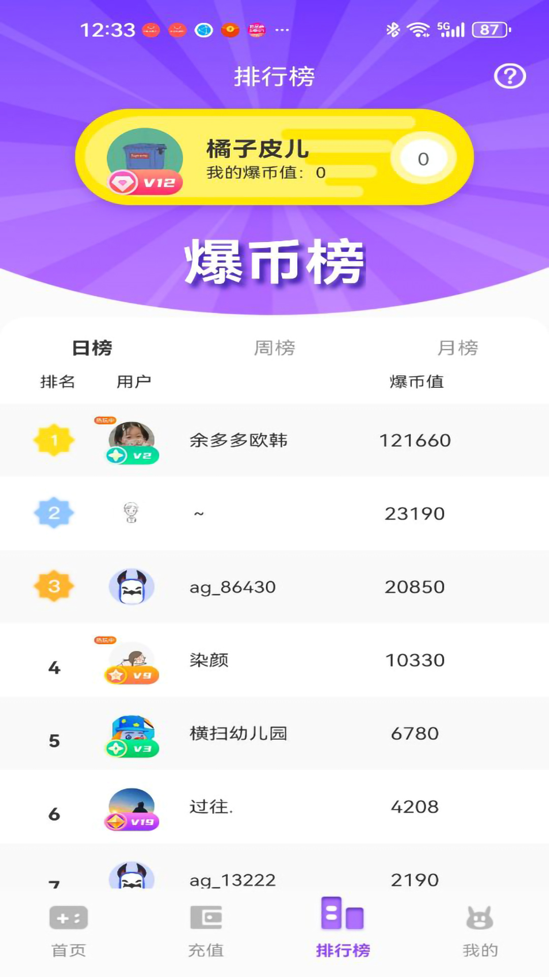 袋鼠星球-2