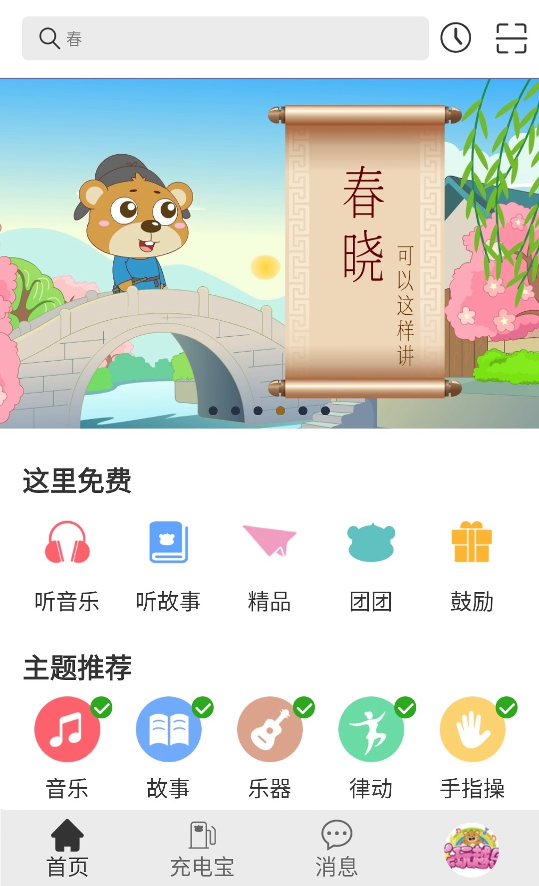 乐玩越乐家庭-01