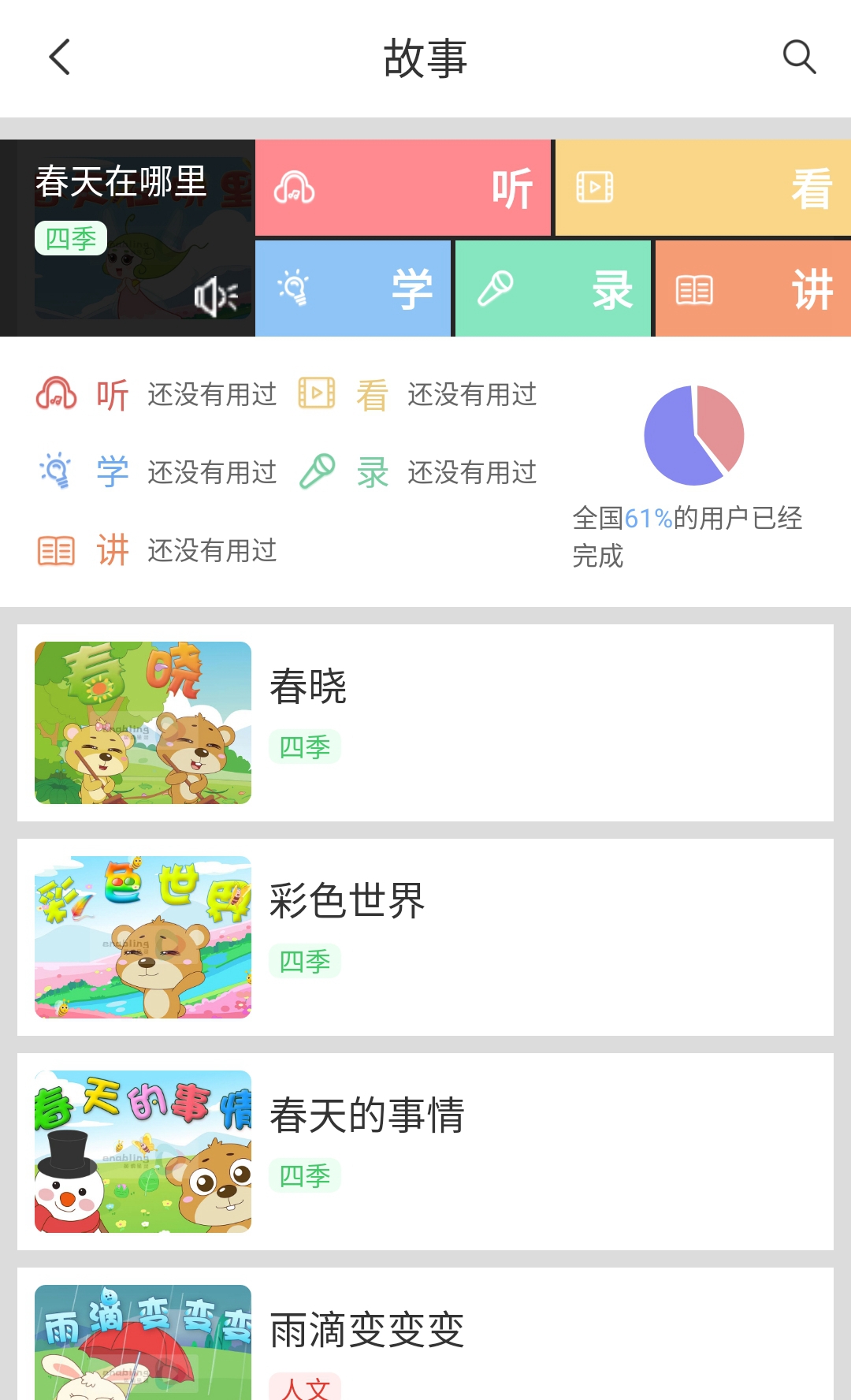 乐玩越乐家庭-01