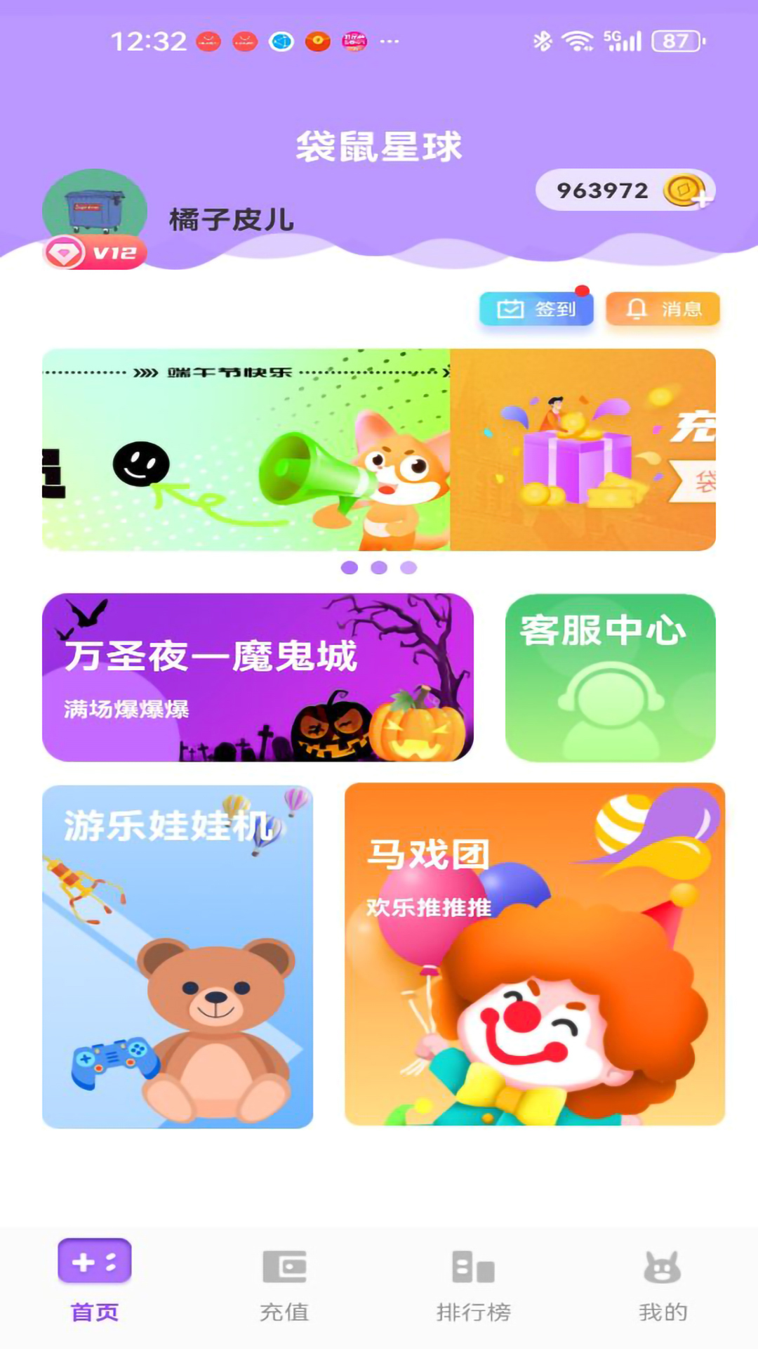 袋鼠星球-0