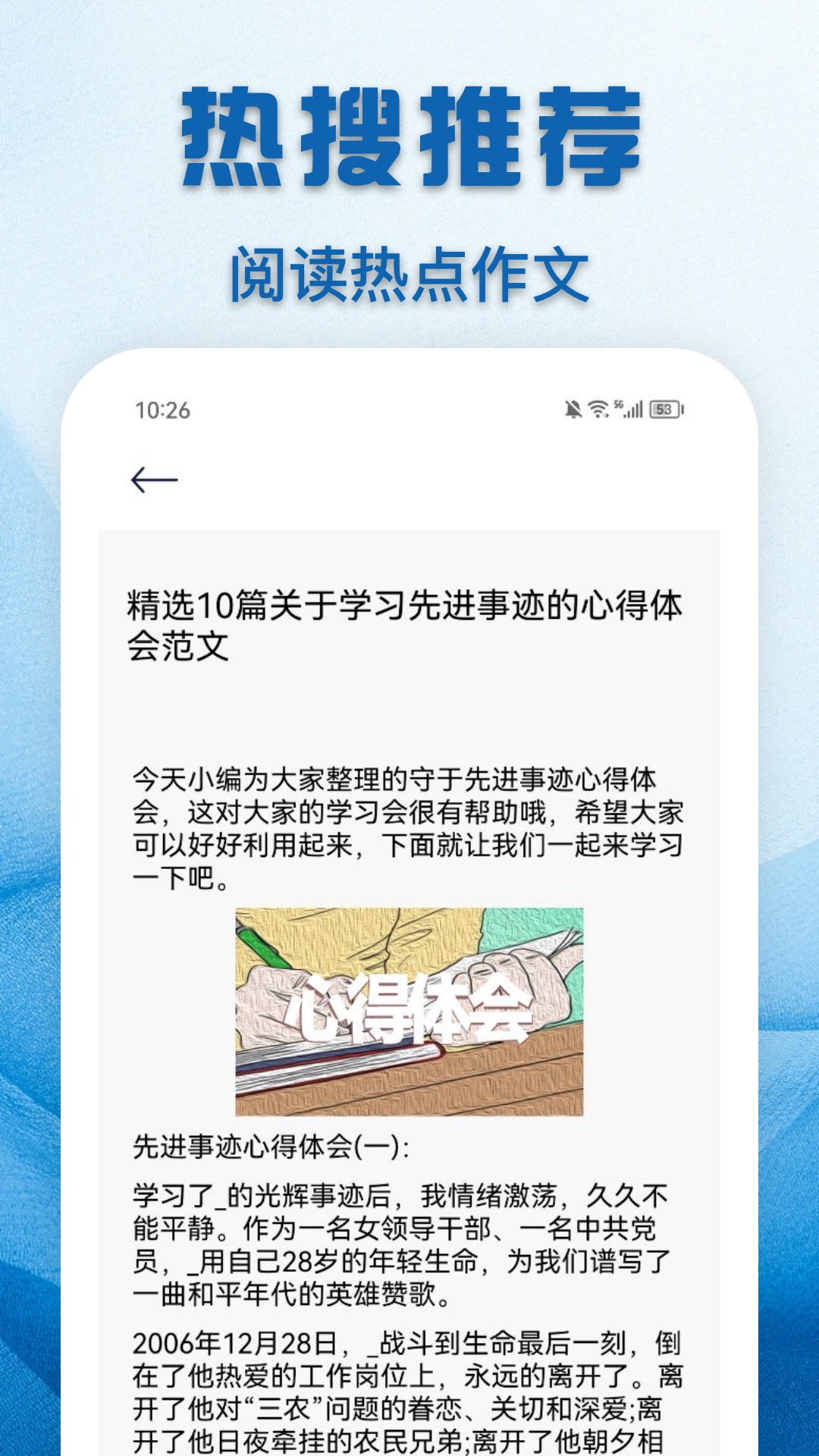 教育云课堂-01