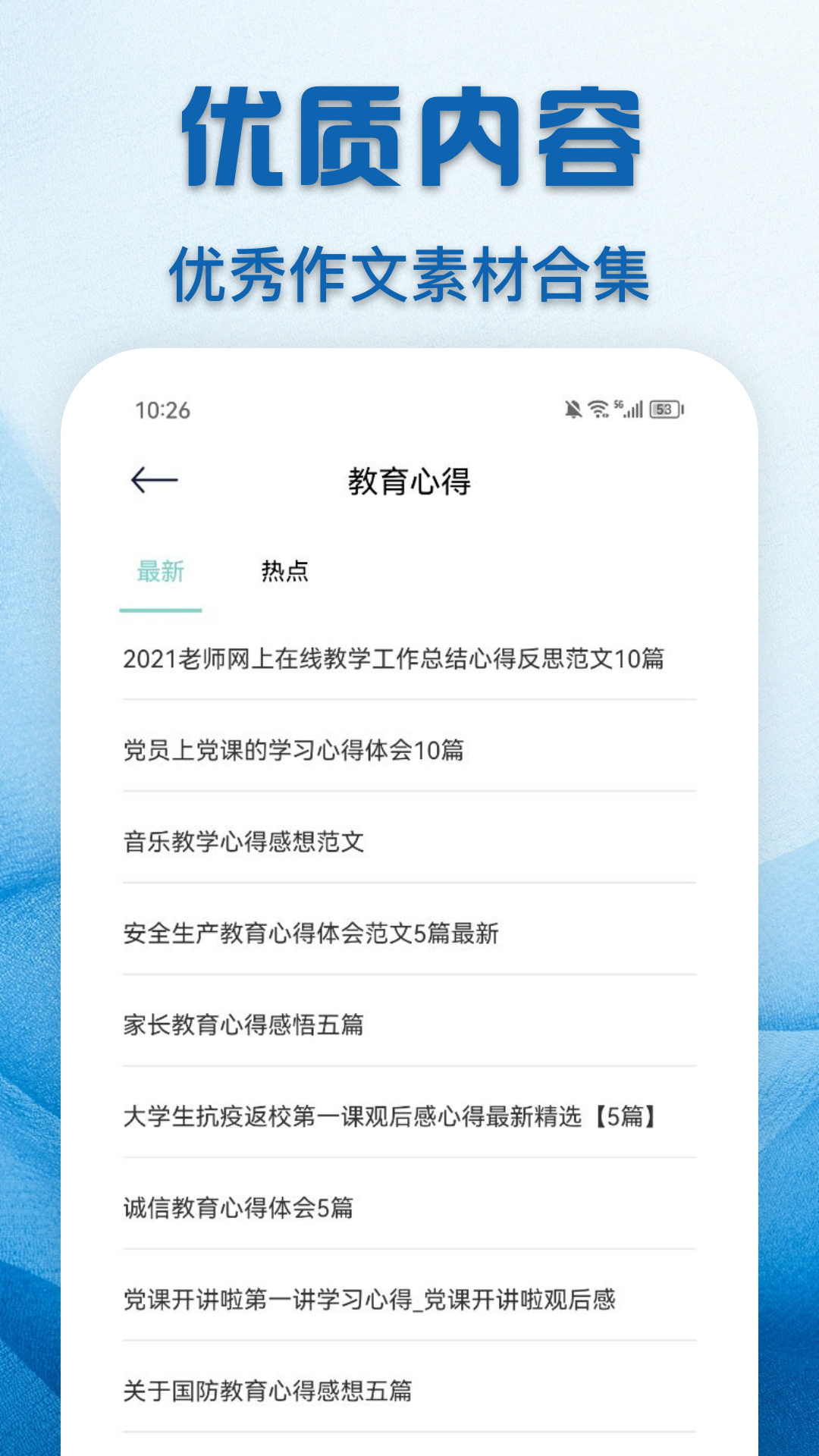 教育云课堂-01