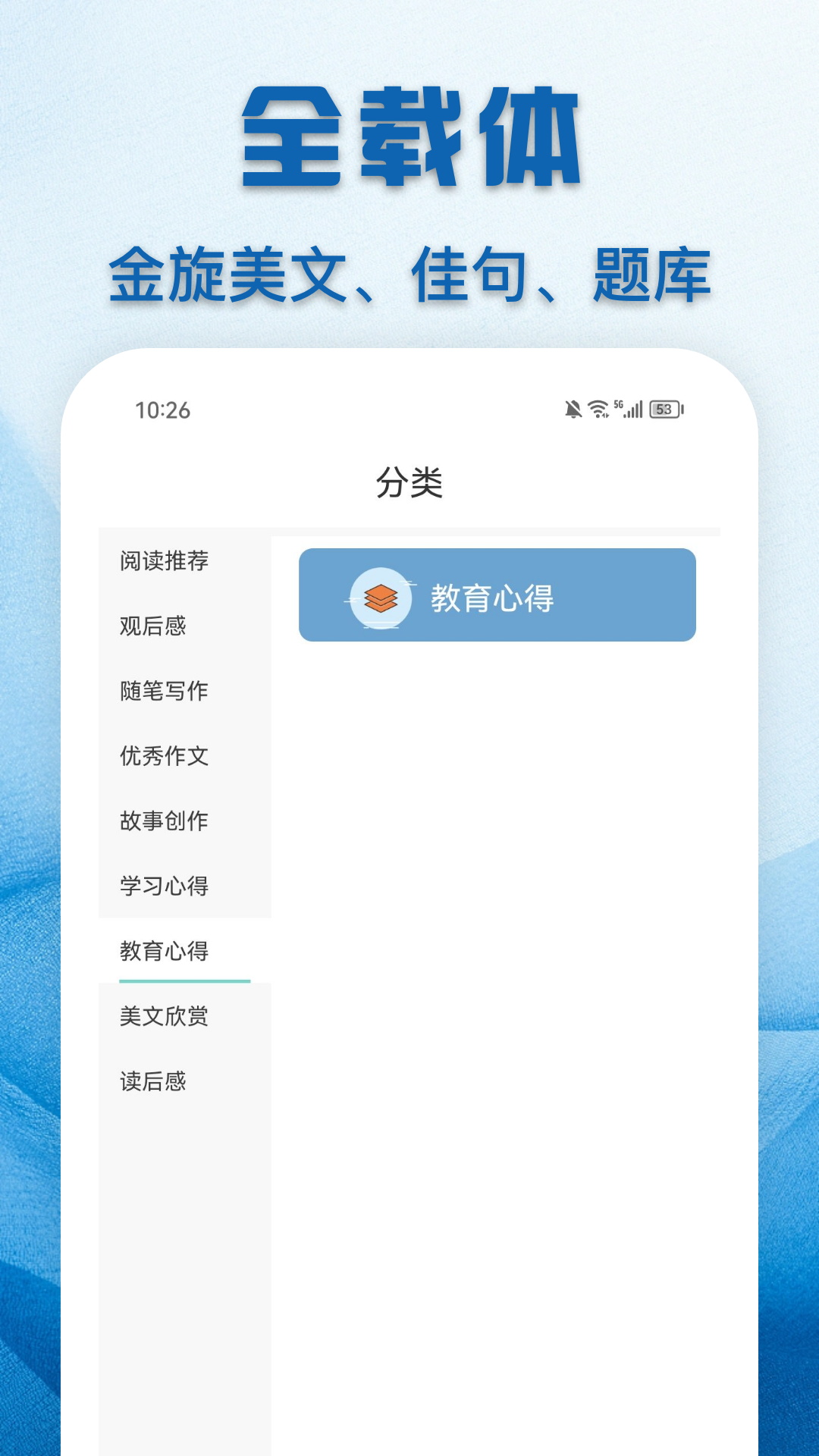 教育云课堂-01