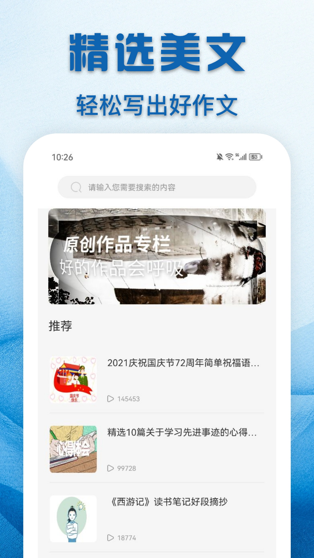 教育云课堂-01