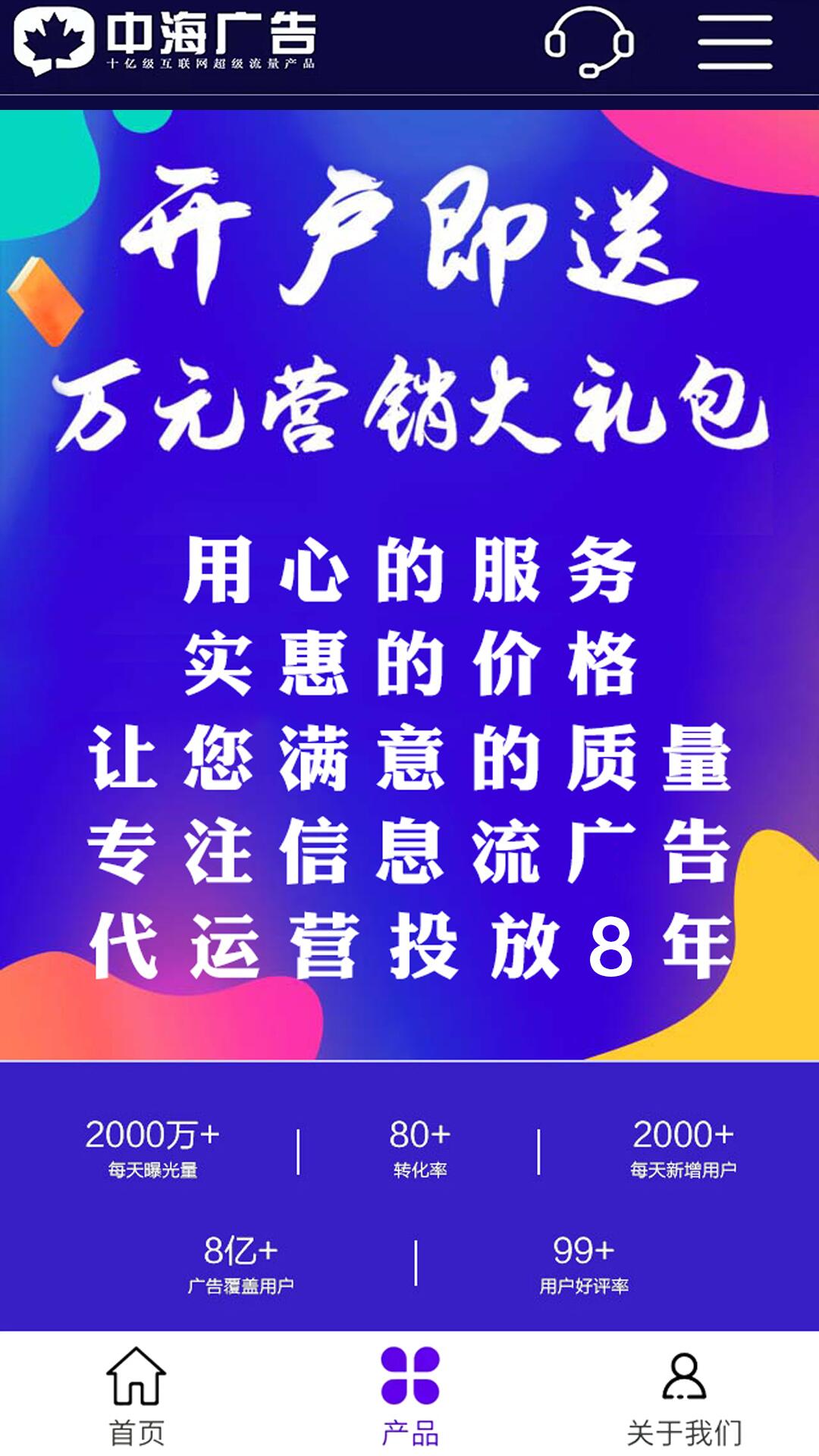 朋友圈广告推广平台助手-01