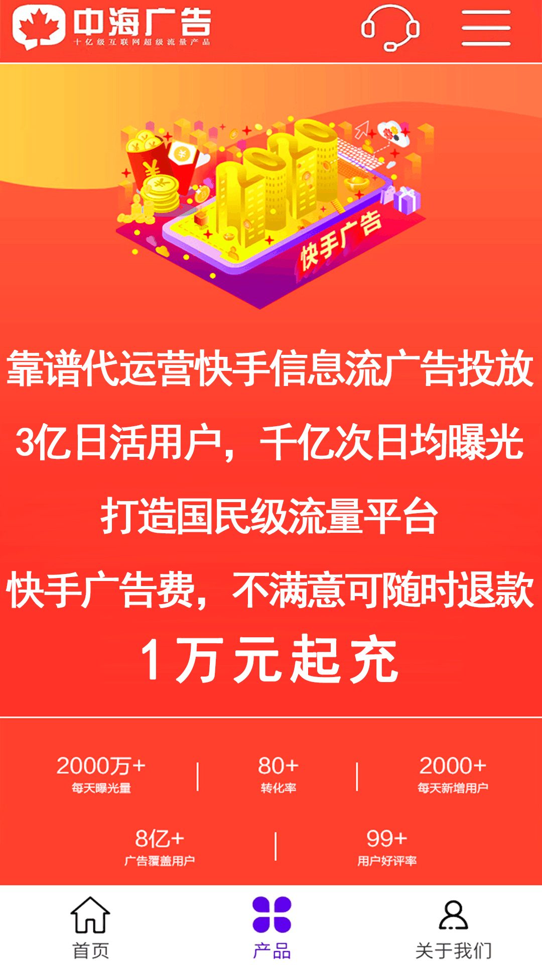 朋友圈广告推广平台助手-01