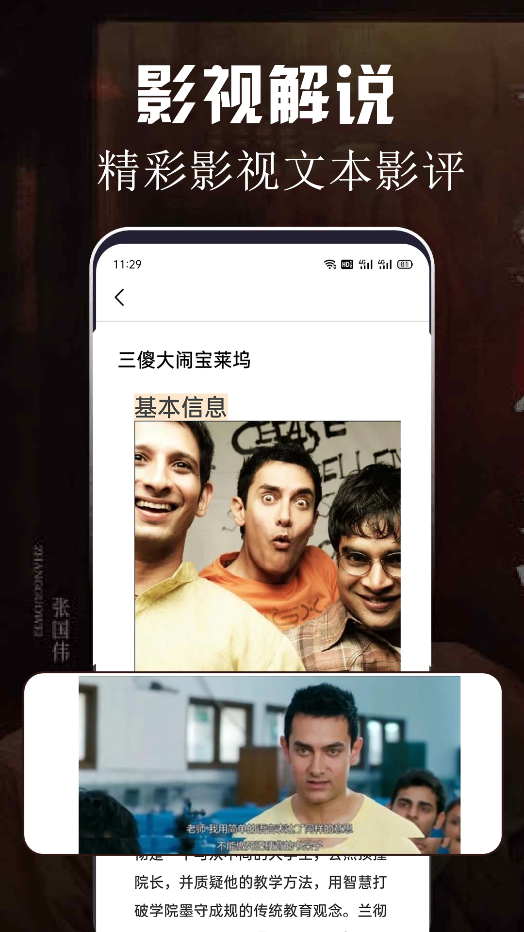88影视-01