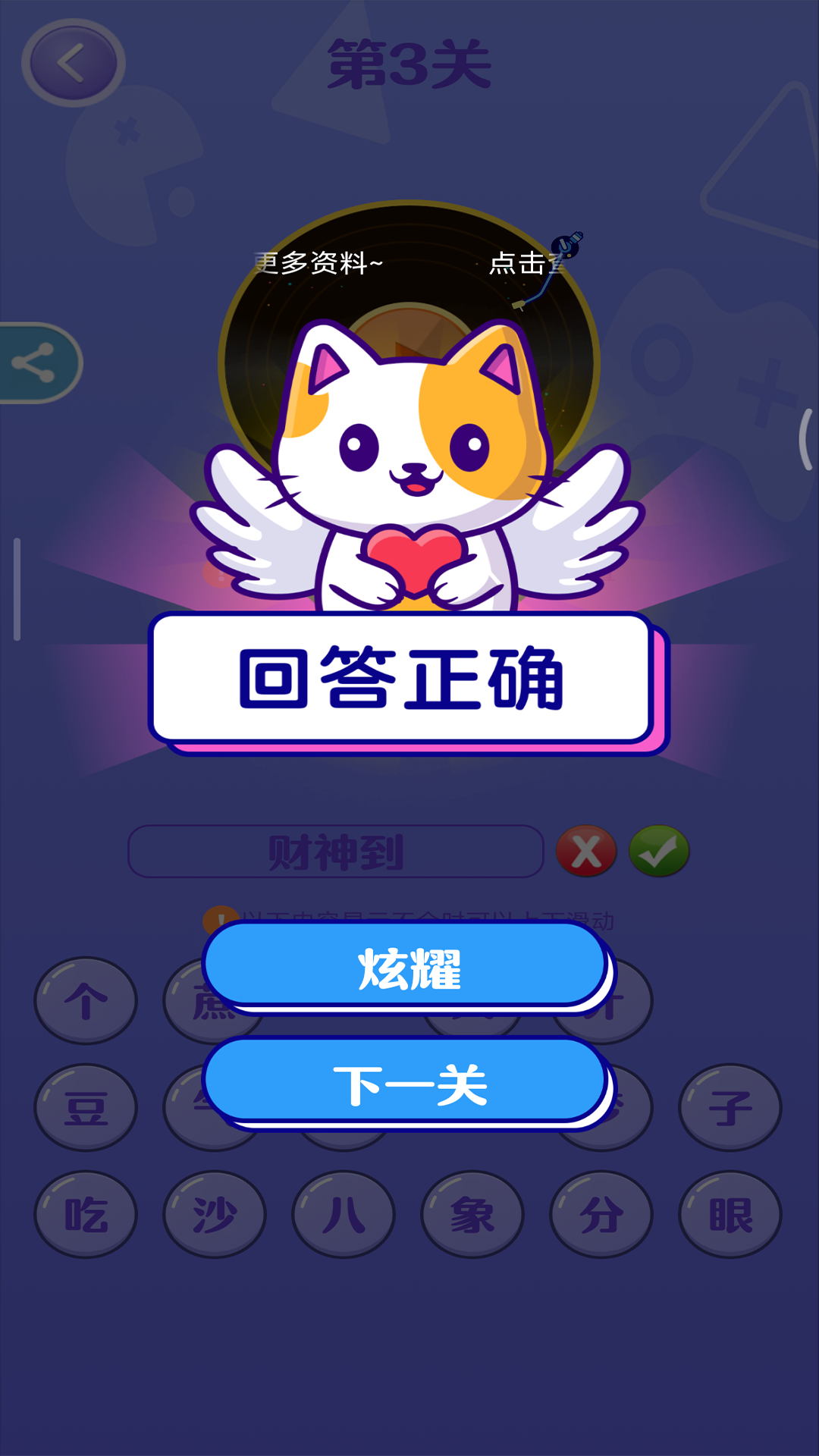 猜歌高手-1