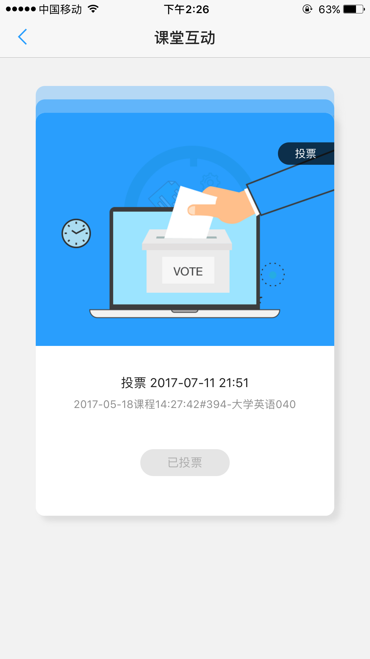 u校园-01