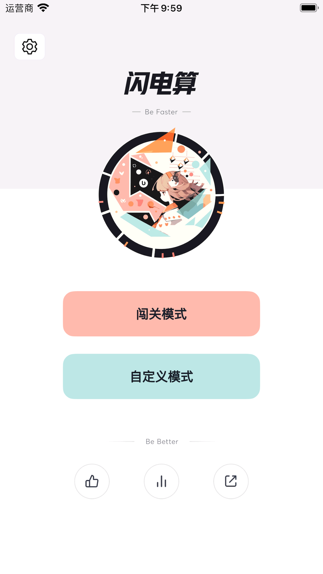 珠心算练习-01