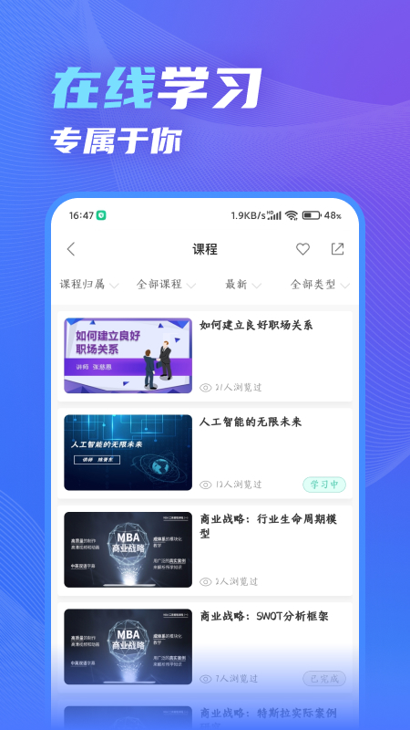知学云10-01