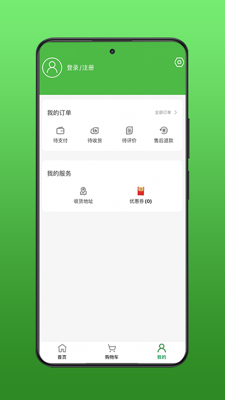 安鲜生活-0
