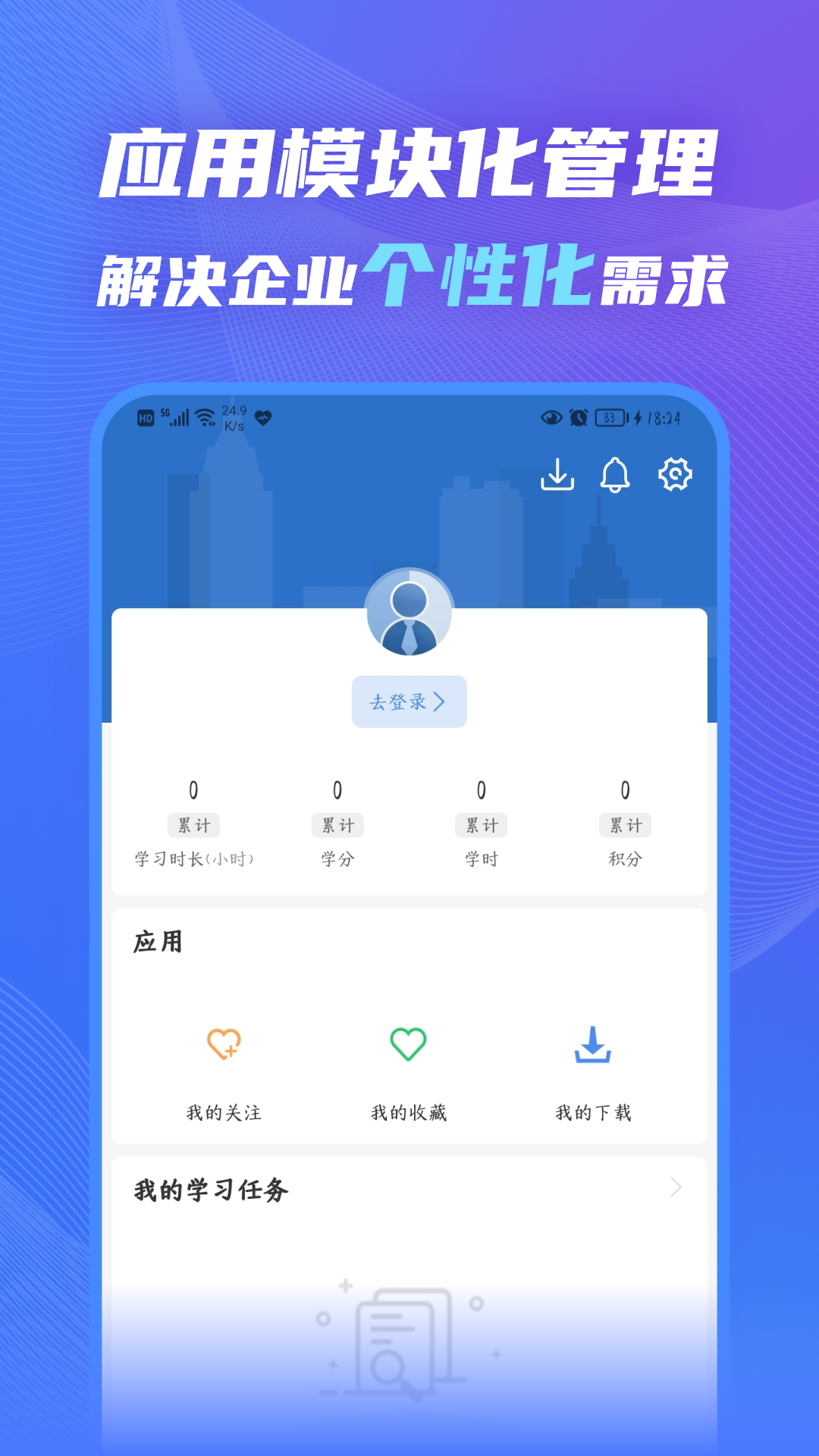 知学云10-01