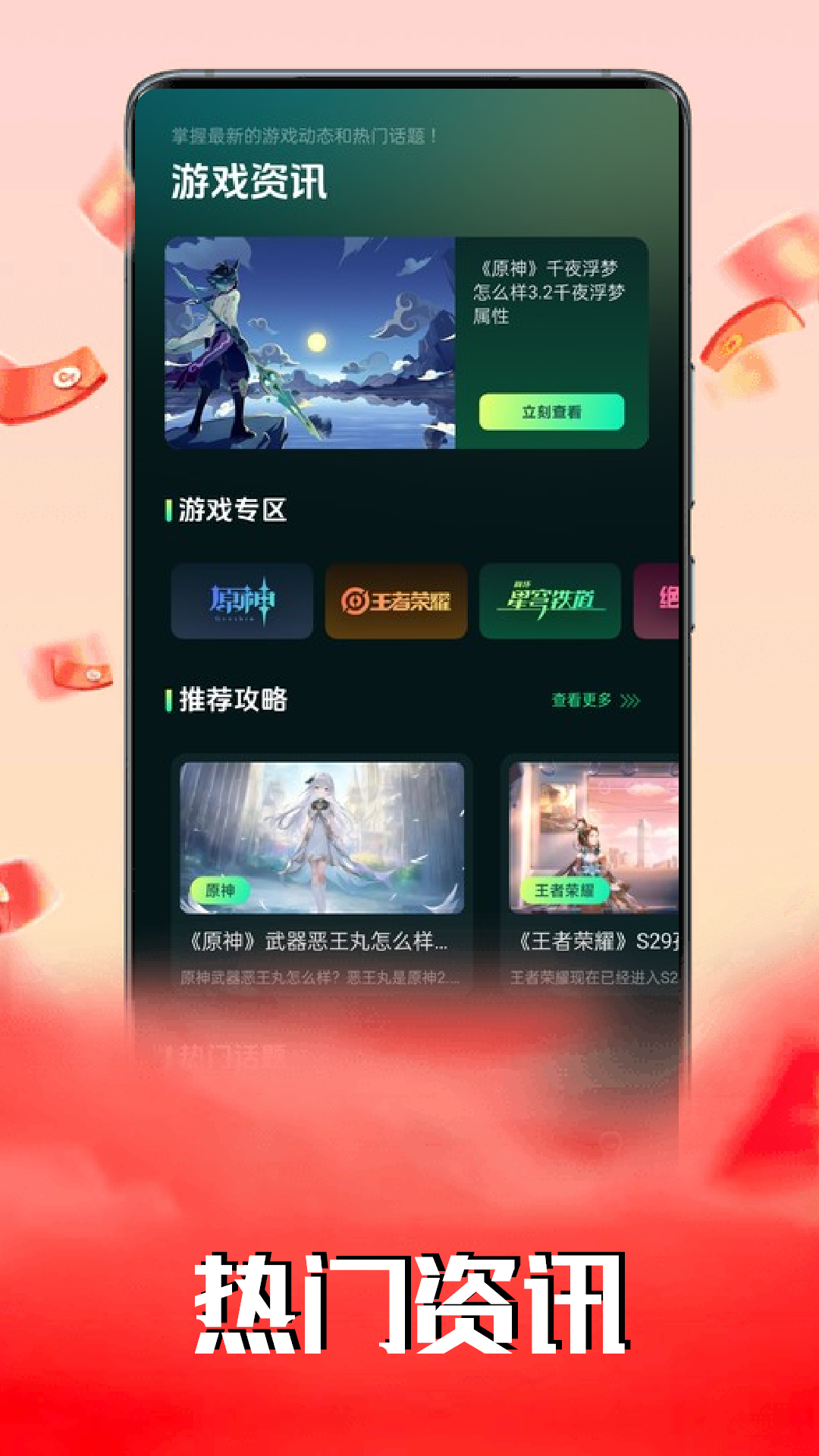 玩赚-01