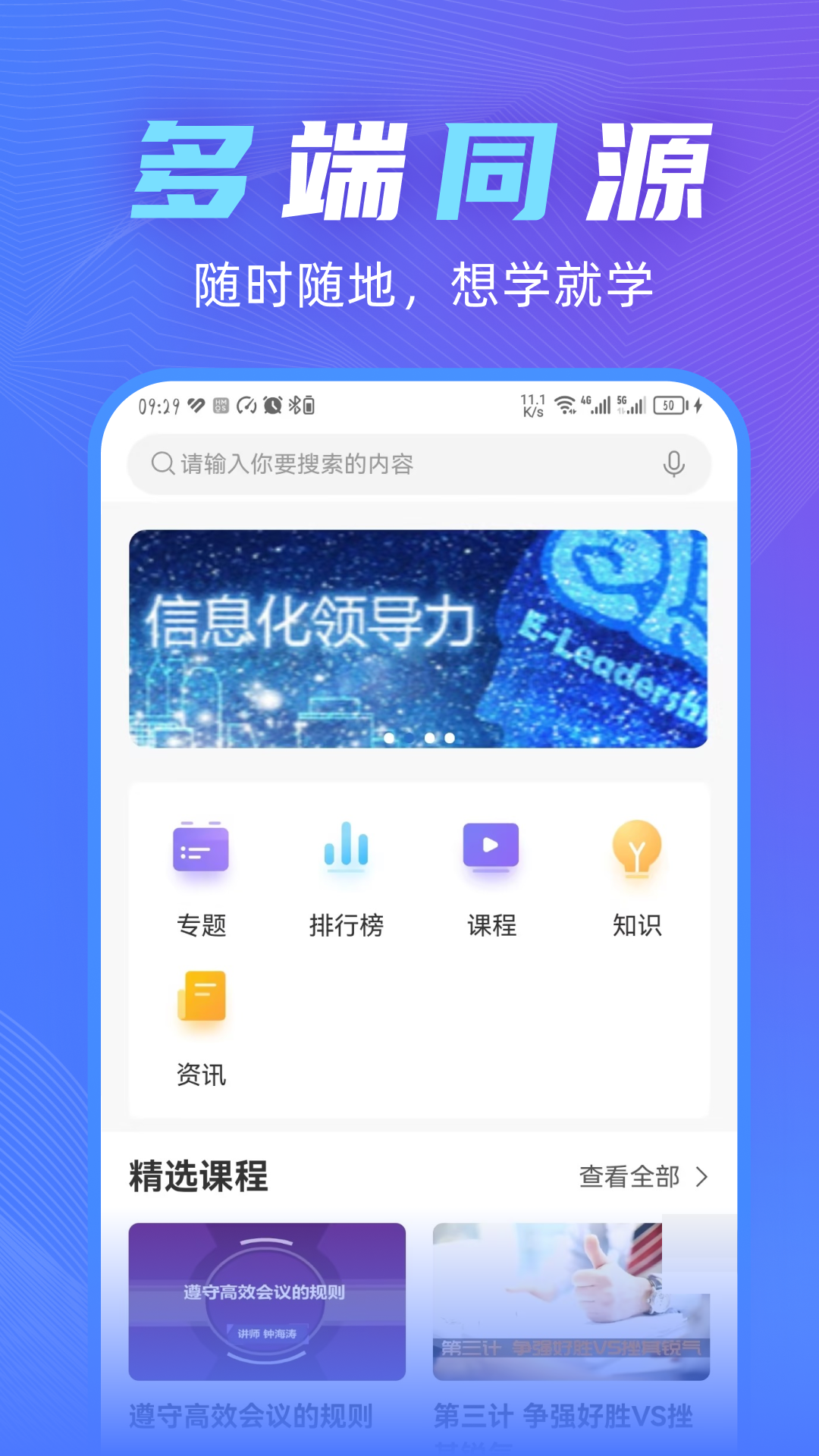 知学云10-01