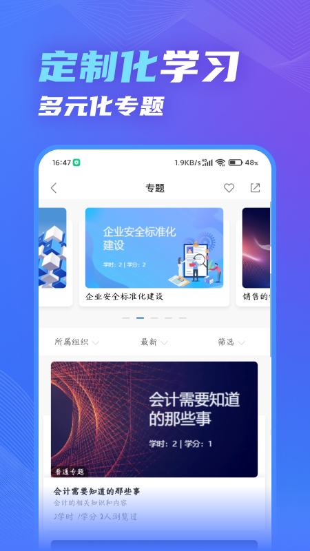 知学云10-01