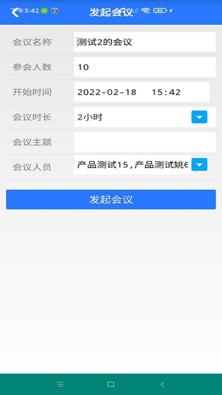 网动视频会议-01