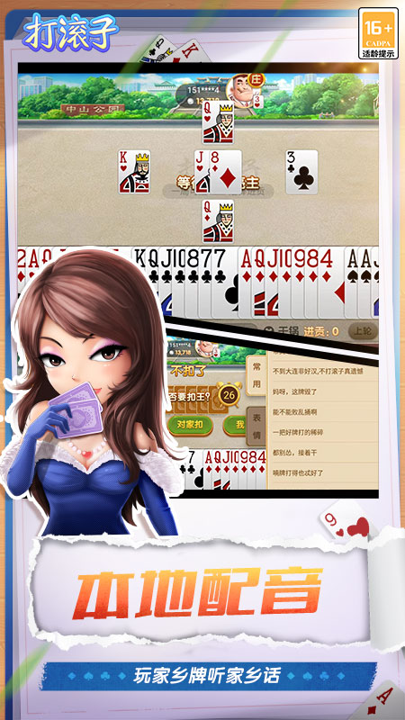 打滚子-1