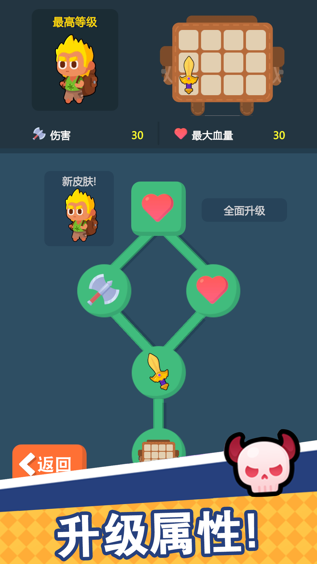组装大师-2