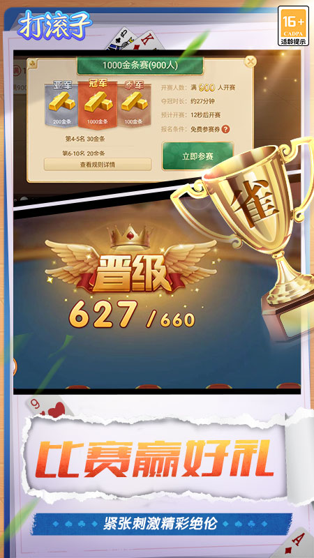 打滚子-2
