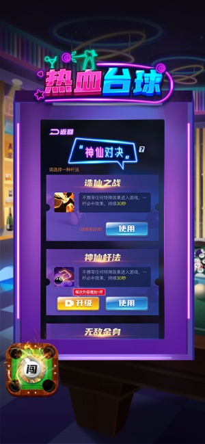热血台球-01